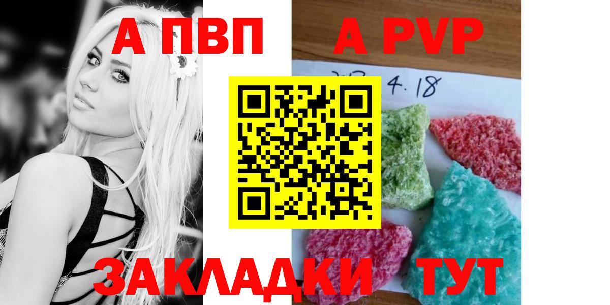 APVP VHQ  Вход с VPN  Дмитров  Alpha PVP СК КРИС  Alfa_PVP СК 