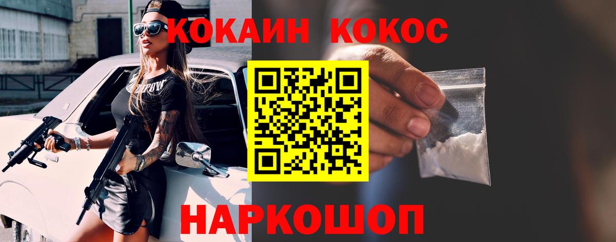 Кокаин Columbia Дмитров
