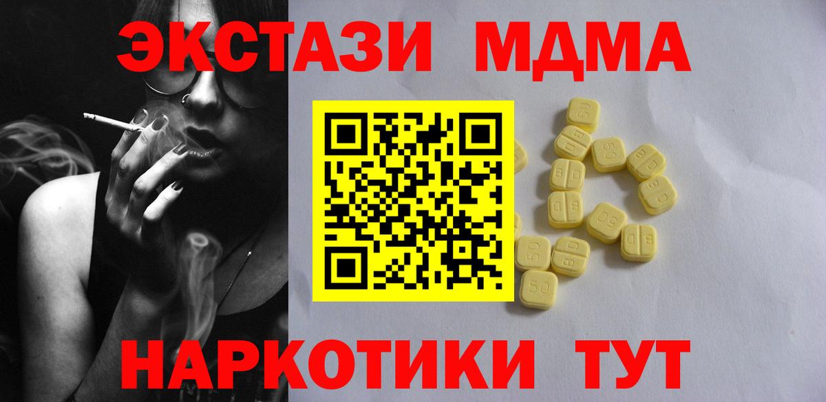 Дмитров  Ecstasy  наркотики  МЕГА маркетплейс  Вход с VPN  Экстази 280 MDMA 
