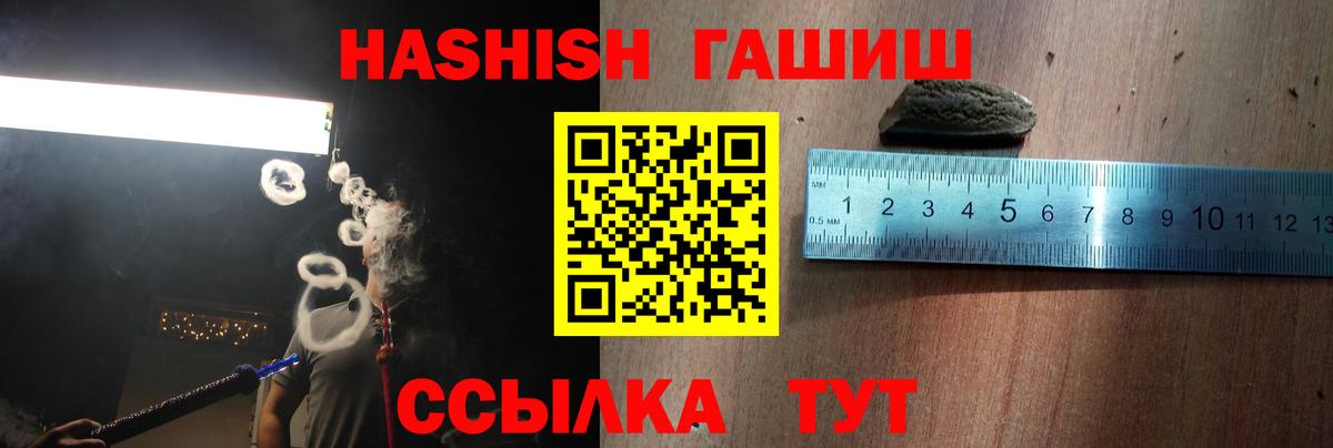 Дмитров  Гашиш Ice-O-Lator  Вход с VPN  Гашиш хэш 