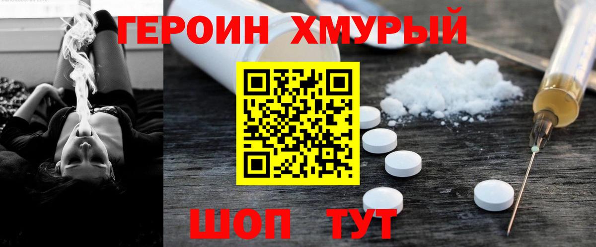 Дмитров  ГЕРОИН  Вход с VPN  ГЕРОИН Афган 