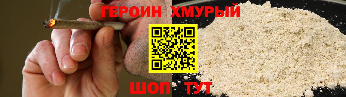 ГЕРОИН афганец Дмитров