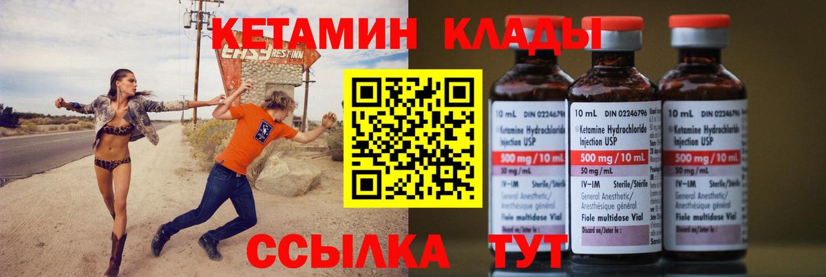 КЕТАМИН VHQ  КЕТАМИН ketamine  МЕГА ссылка  Дмитров  Вход с VPN 