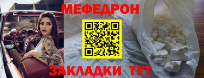 мяу мяу мука Можайск