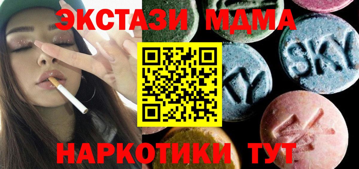 Дмитров  MDMA кристаллы  МДМА молли  Вход с VPN 
