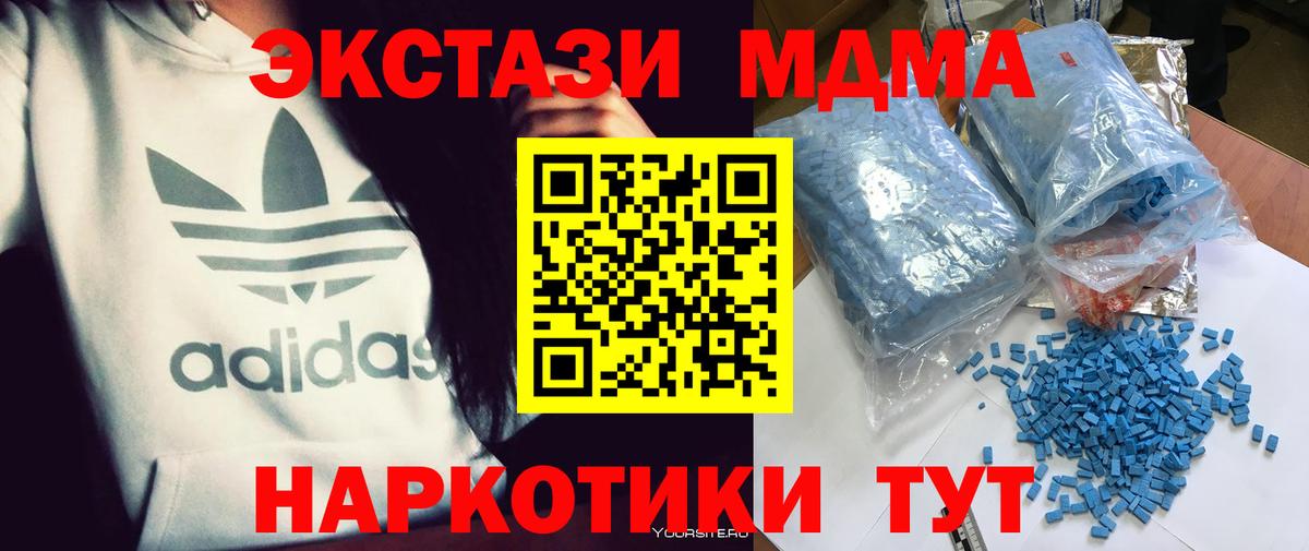 МДМА молли Дмитров