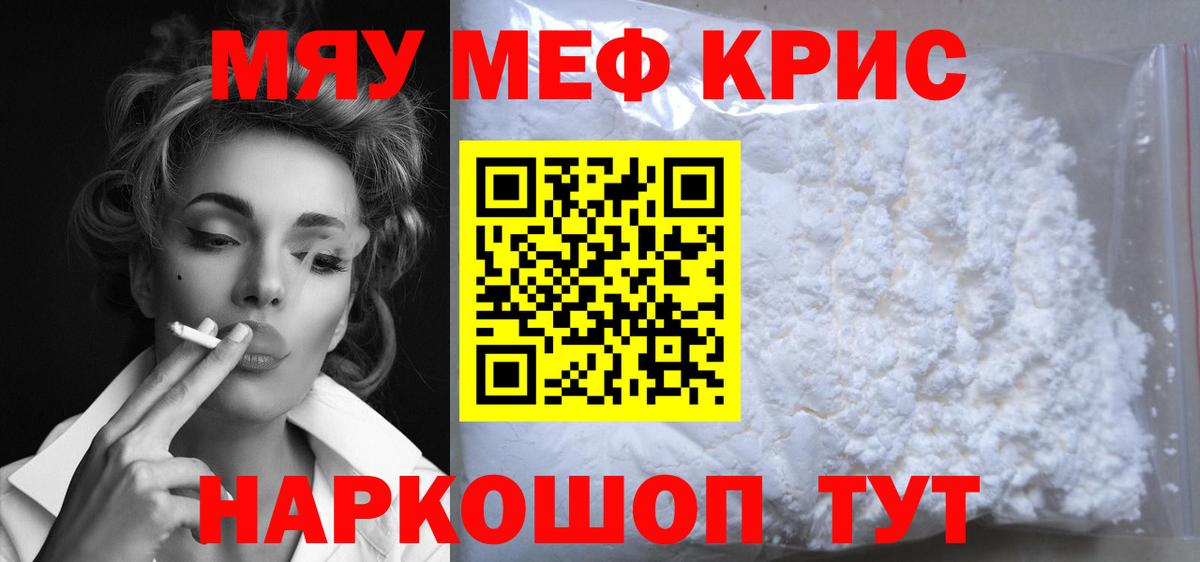 Мефедрон  Дмитров