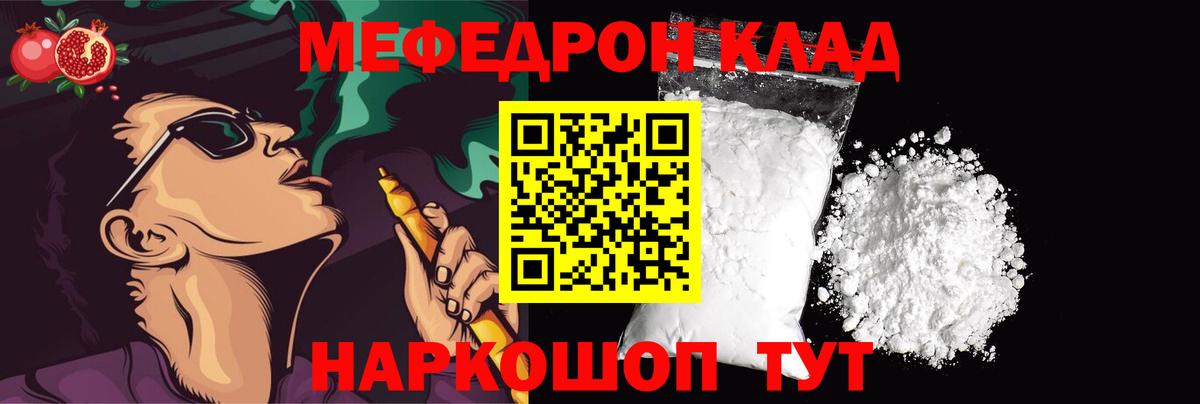 Меф 4 MMC  hydra вход  Дмитров  Вход с VPN  Мефедрон VHQ 