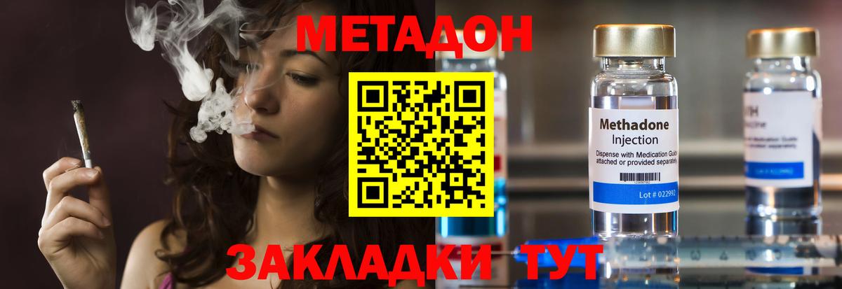 Метадон methadone  blacksprut рабочий сайт  Вход с VPN  Дмитров  Метадон VHQ 