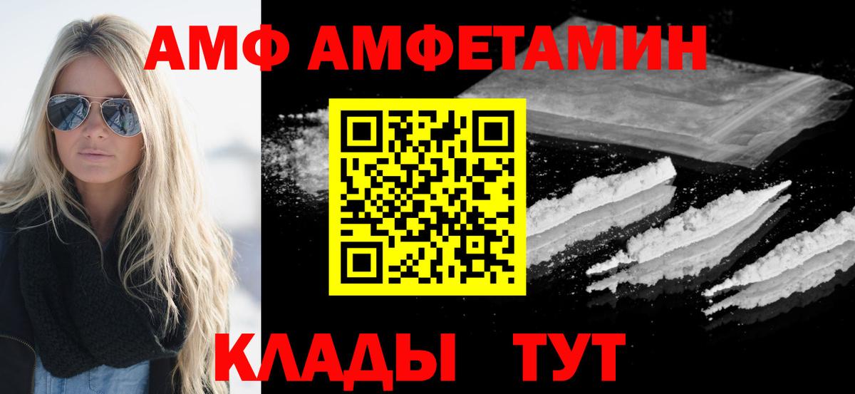 МЕТАМФЕТАМИН Декстрометамфетамин 99.9% Дмитров